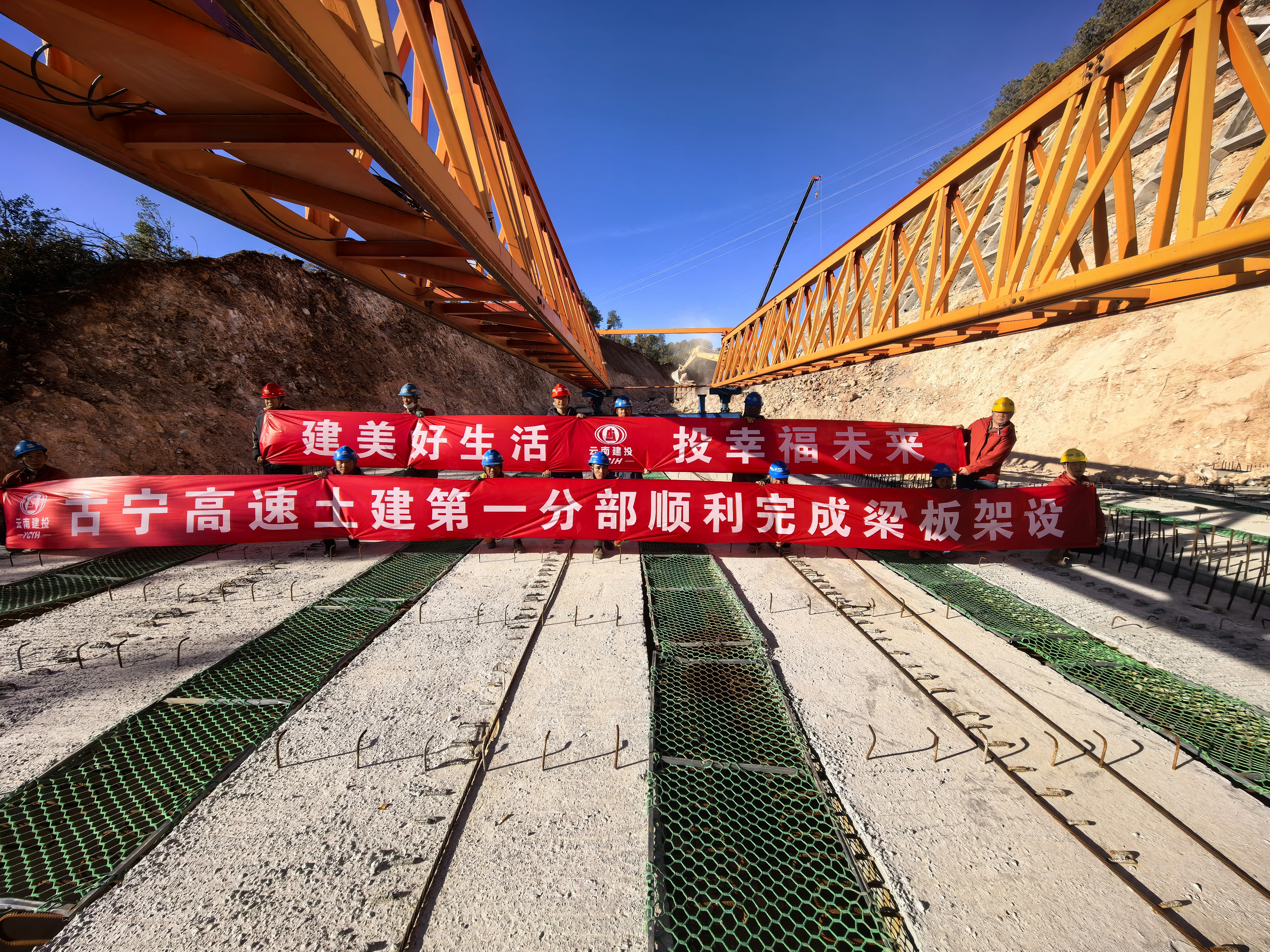 古寧高速土建一分部梁板架設全部完成