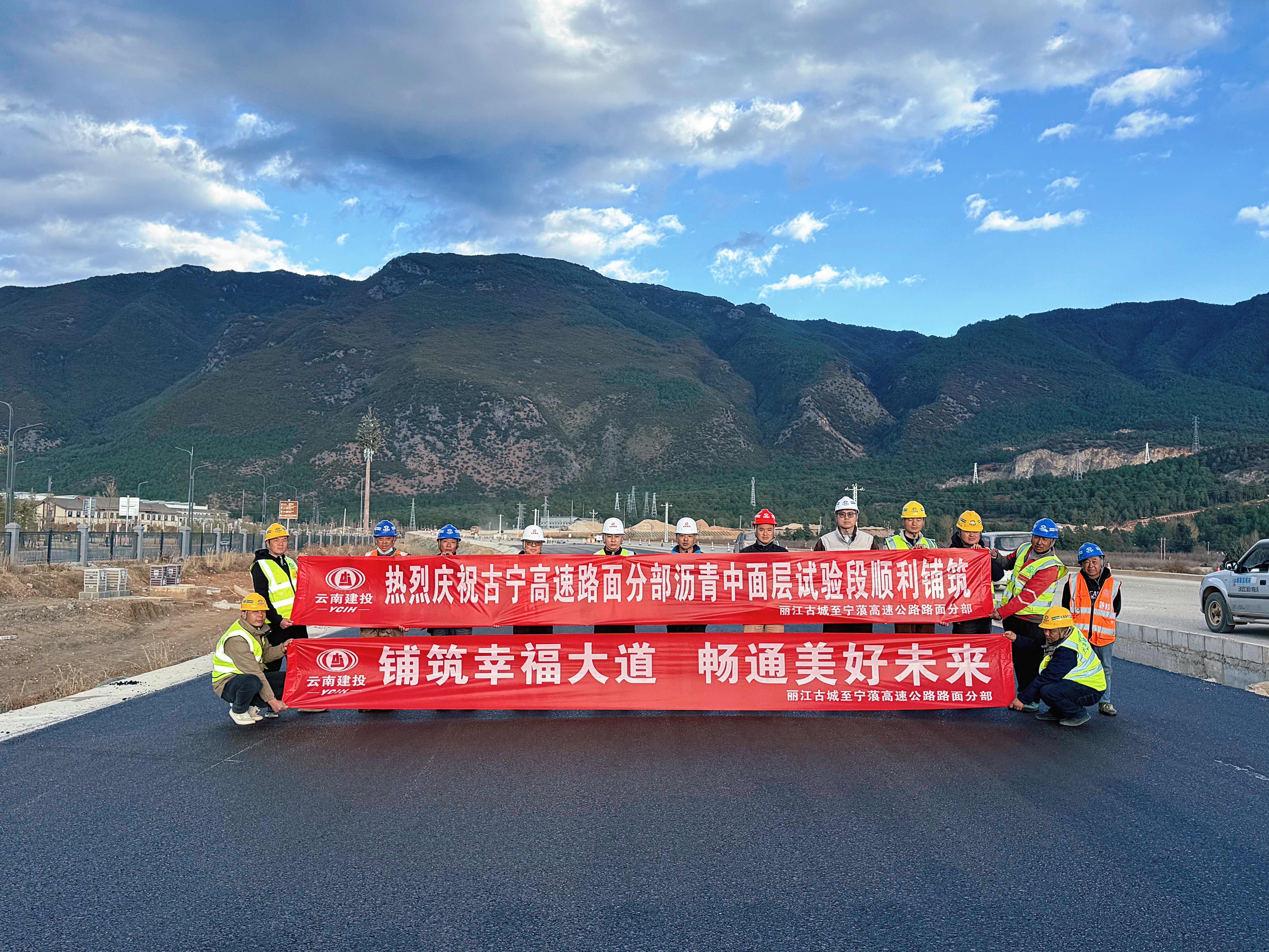 古寧高速瀝青中面層試驗(yàn)段順利鋪筑完成